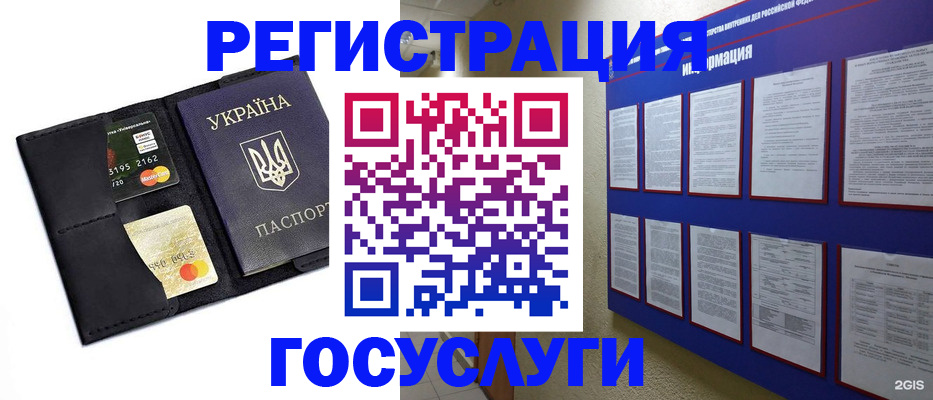 где прописаться в Коле