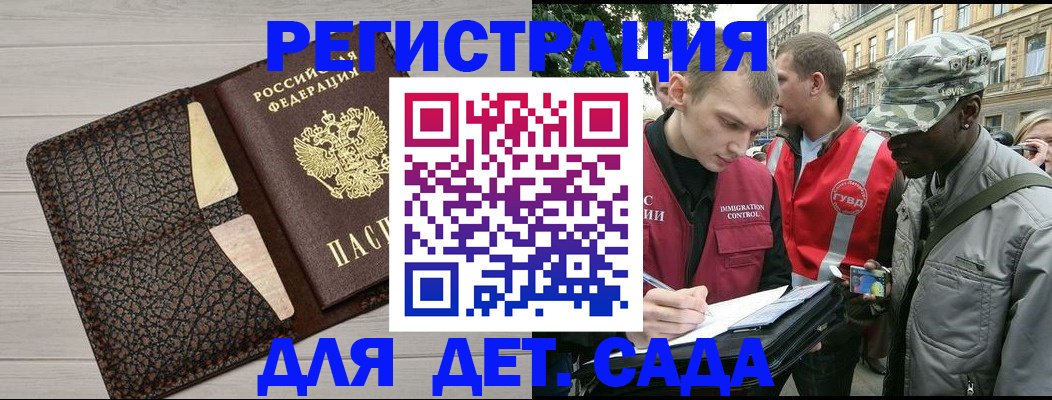 временная регистрация 2025 в Коле